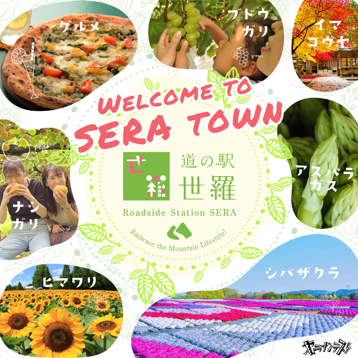 Welcome to Sera town